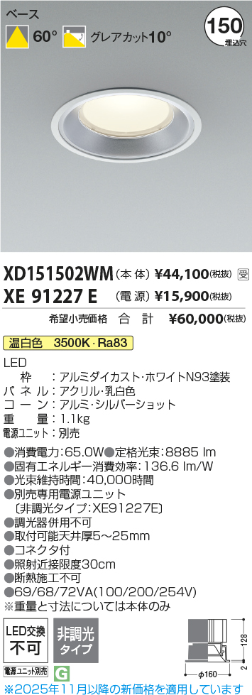 XD151502WM-XE91227E