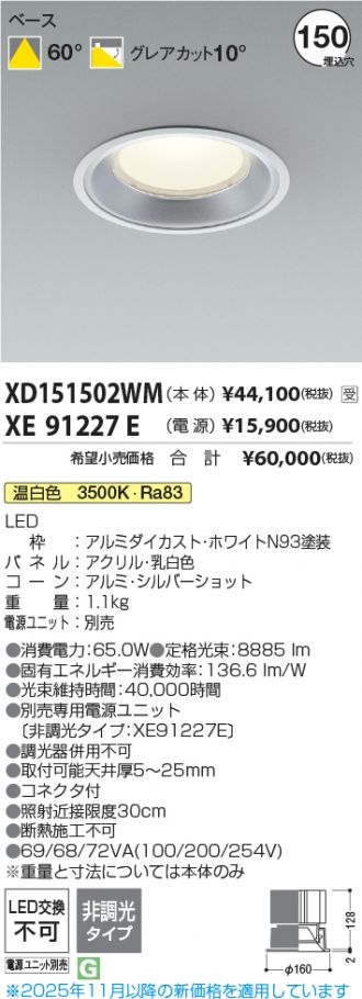 XD151502WM-XE91227E