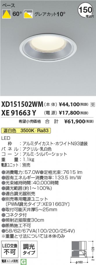 XD151502WM-XE91663Y