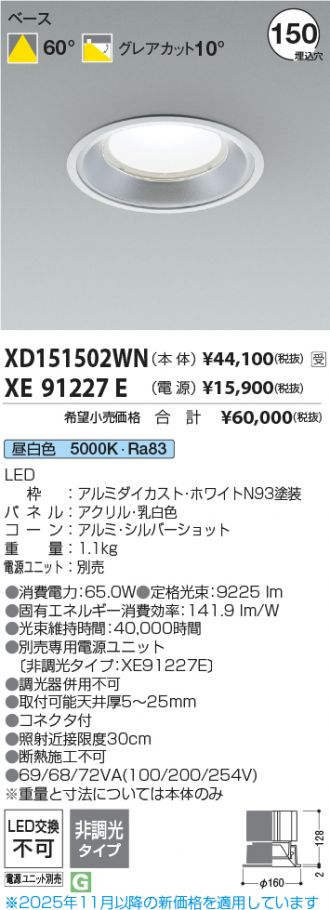 XD151502WN-XE91227E
