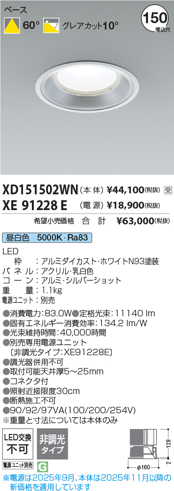 XD151502WN-XE91228E