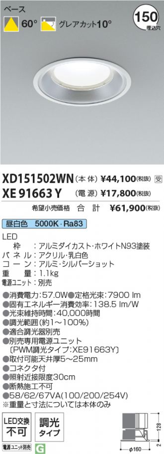 XD151502WN-XE91663Y