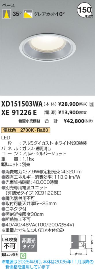 XD151503WA-XE91226E