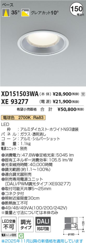 XD151503WA-XE93277