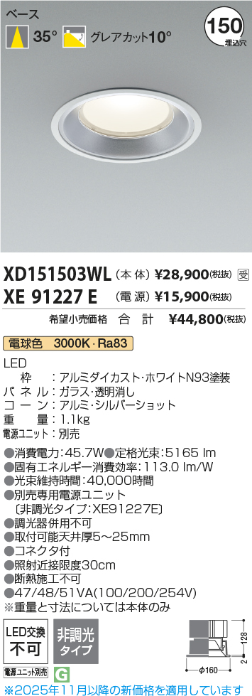 XD151503WL-XE91227E