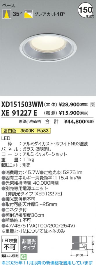 XD151503WM-XE91227E