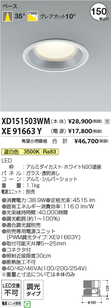 XD151503WM-XE91663Y