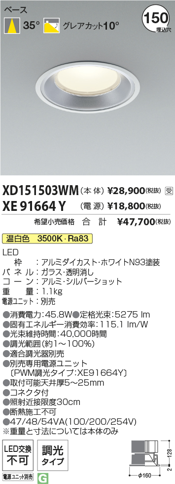 XD151503WM-XE91664Y