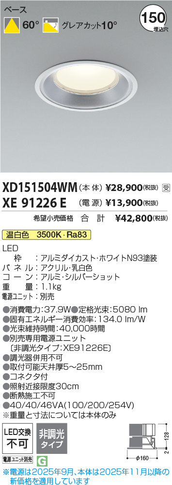 XD151504WM-XE91226E