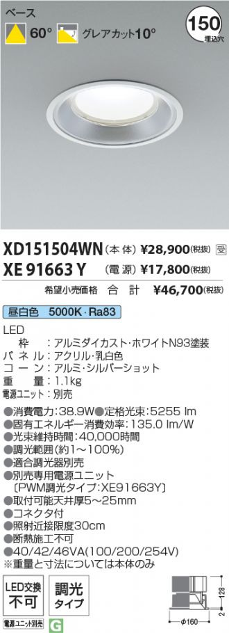 XD151504WN-XE91663Y