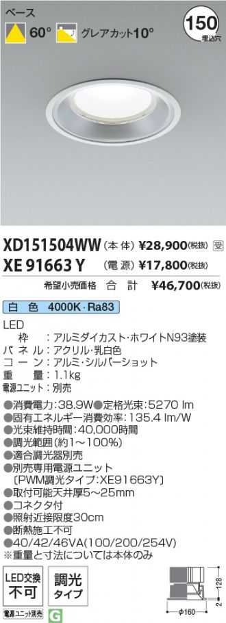 XD151504WW-XE91663Y