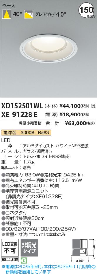 XD152501WL-XE91228E