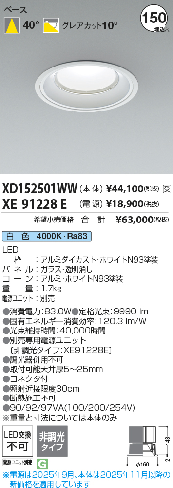 XD152501W...