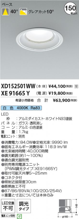 XD152501WW-XE91665Y