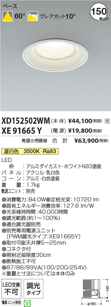 XD152502WM-XE91665Y