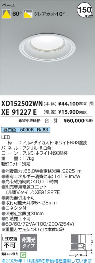 XD152502WN-XE91227E