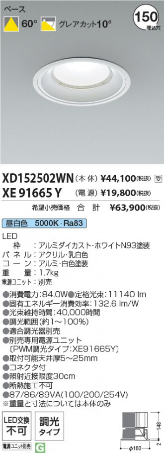 XD152502WN-XE91665Y