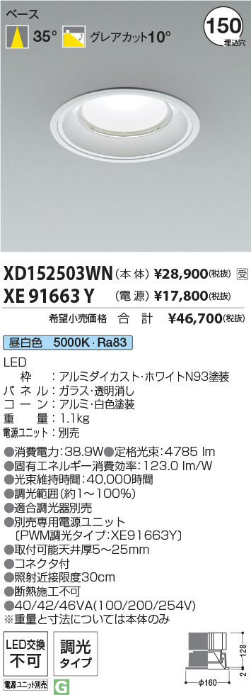 XD152503WN-XE91663Y