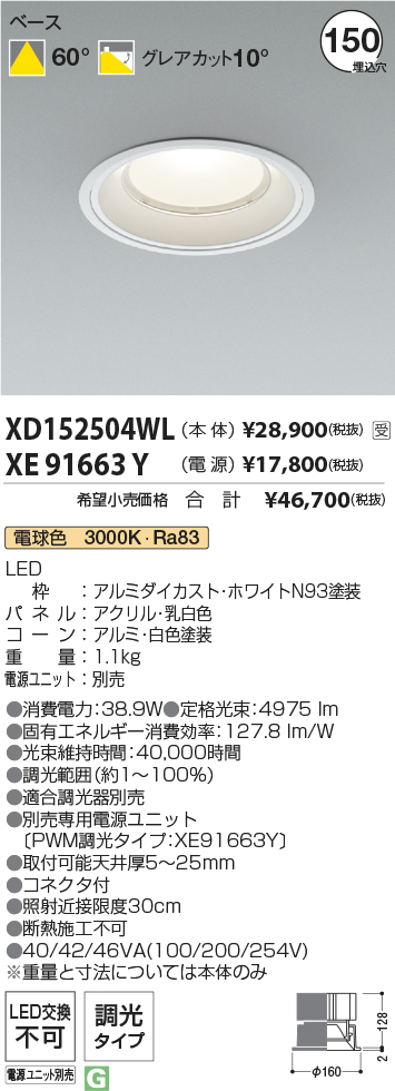 XD152504W...