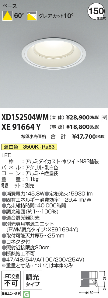 XD152504WM-XE91664Y