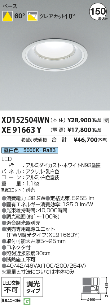 XD152504WN-XE91663Y