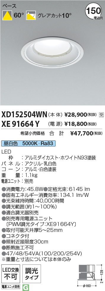 XD152504WN-XE91664Y