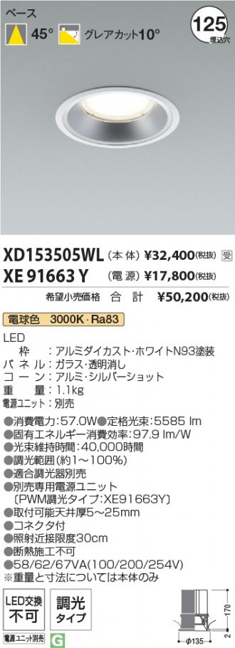 XD153505WL-XE91663Y