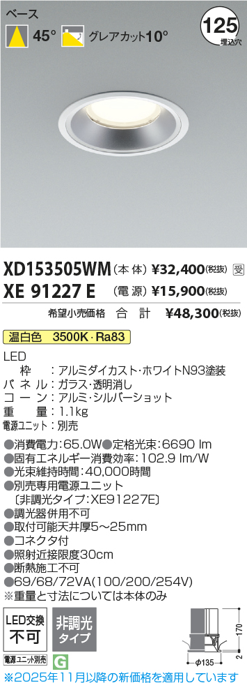 XD153505WM-XE91227E