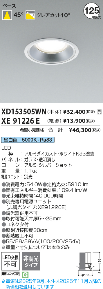 XD153505WN