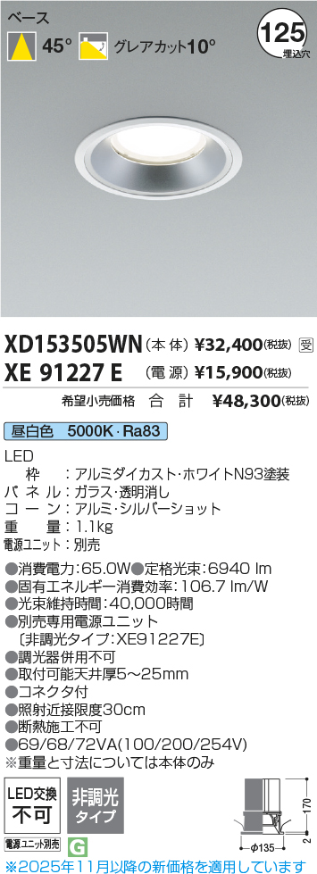 XD153505WN-XE91227E
