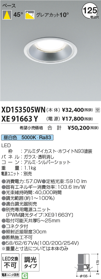 XD153505W...