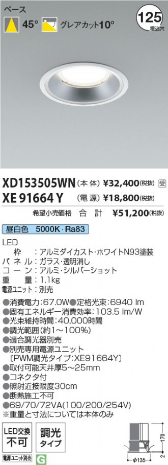 XD153505WN-XE91664Y