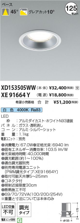 XD153505WW-XE91664Y