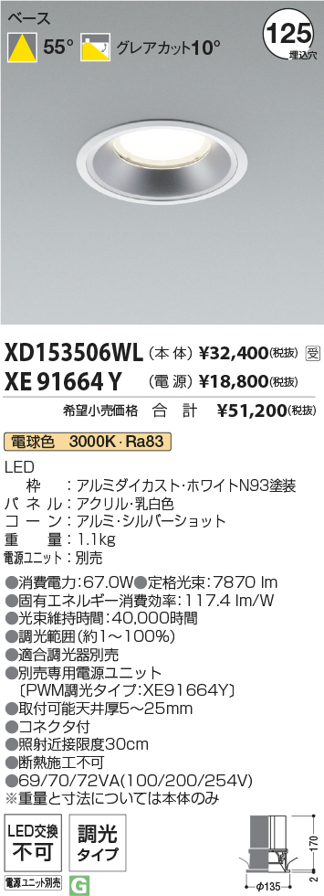 XD153506W...
