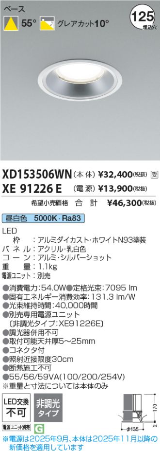 XD153506WN-XE91226E
