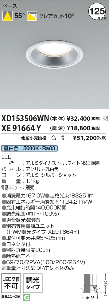 XD153506WN-XE91664Y