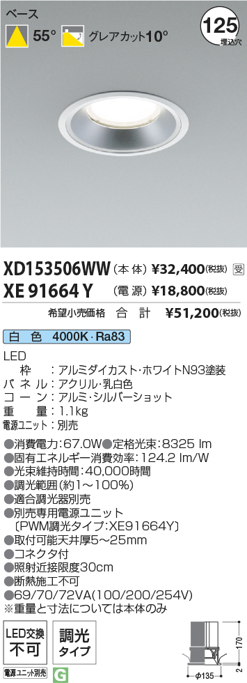 XD153506WW-XE91664Y