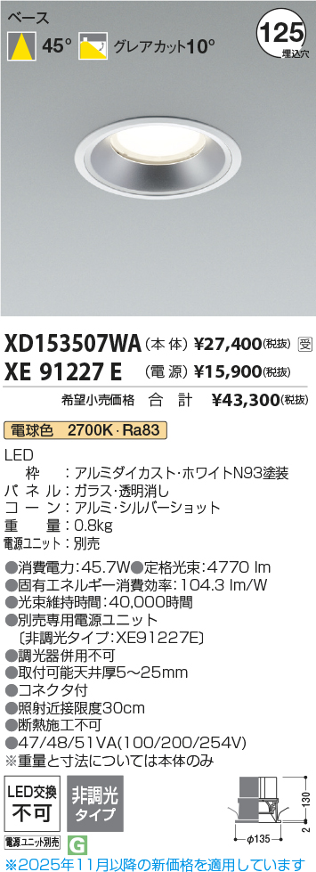 XD153507WA-XE91227E
