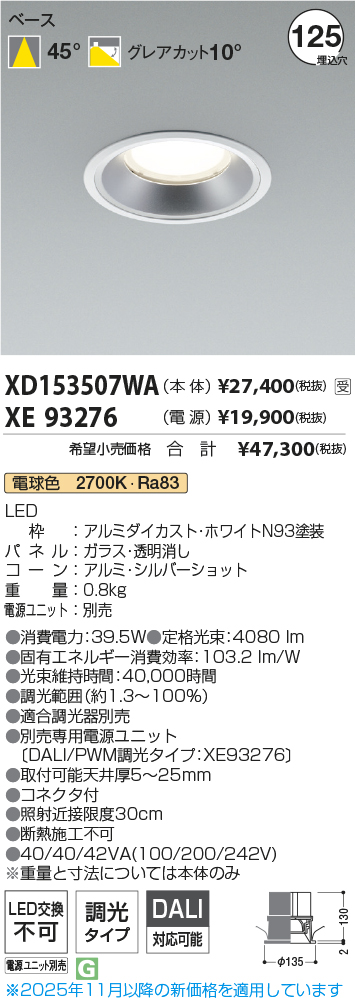 XD153507WA-XE93276