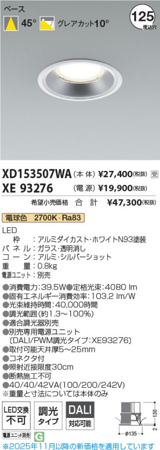 XD153507WA-XE93276
