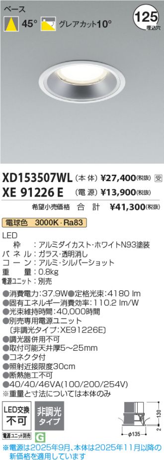 XD153507WL-XE91226E