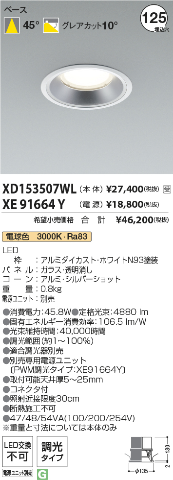 XD153507W...