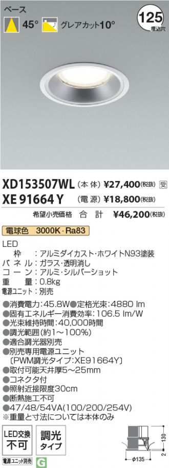 XD153507WL-XE91664Y