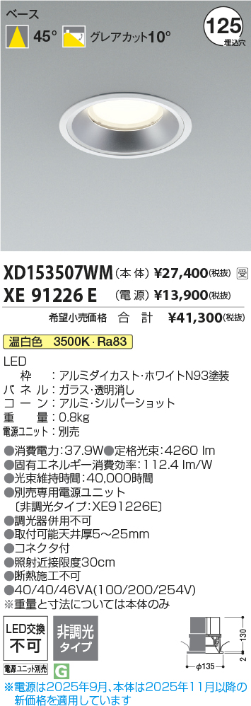XD153507WM