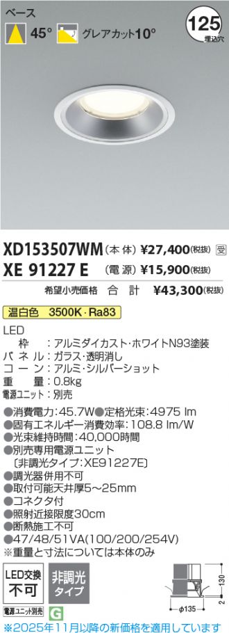 XD153507WM-XE91227E