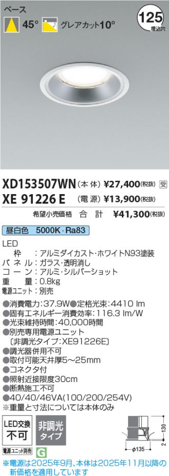 XD153507WN-XE91226E
