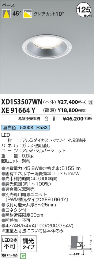 XD153507WN-XE91664Y