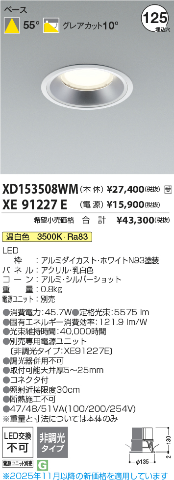 XD153508WM-XE91227E