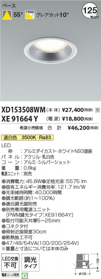 XD153508WM-XE91664Y