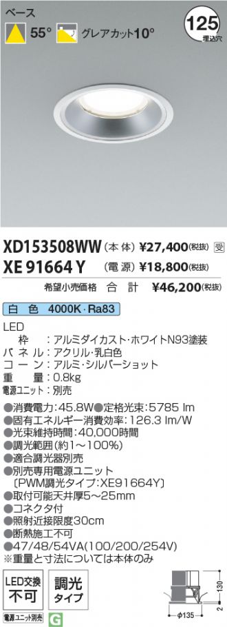 XD153508WW-XE91664Y